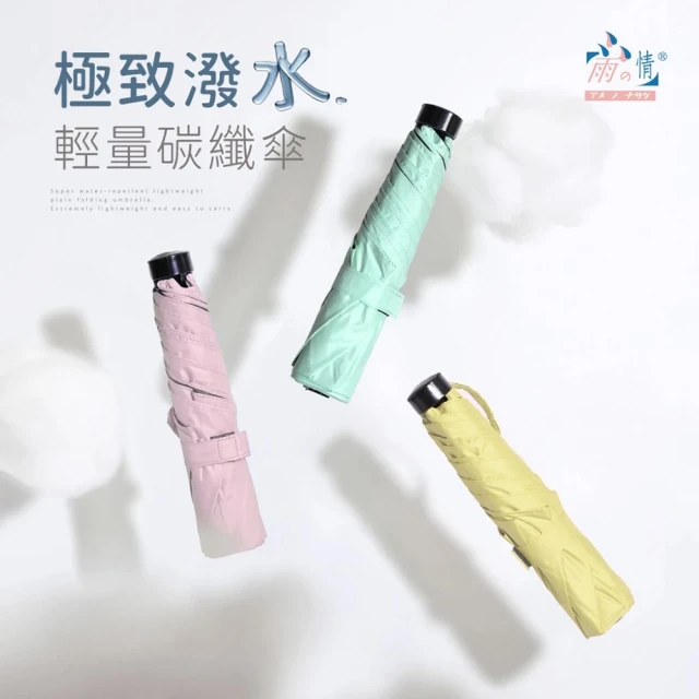 防風雨傘
