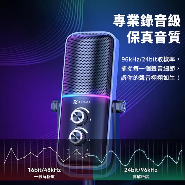 【AZOMA】Enlil1 RGB高解析麥克風 電競麥克風 直播麥克風/含支架(全向/心形 麥克風)