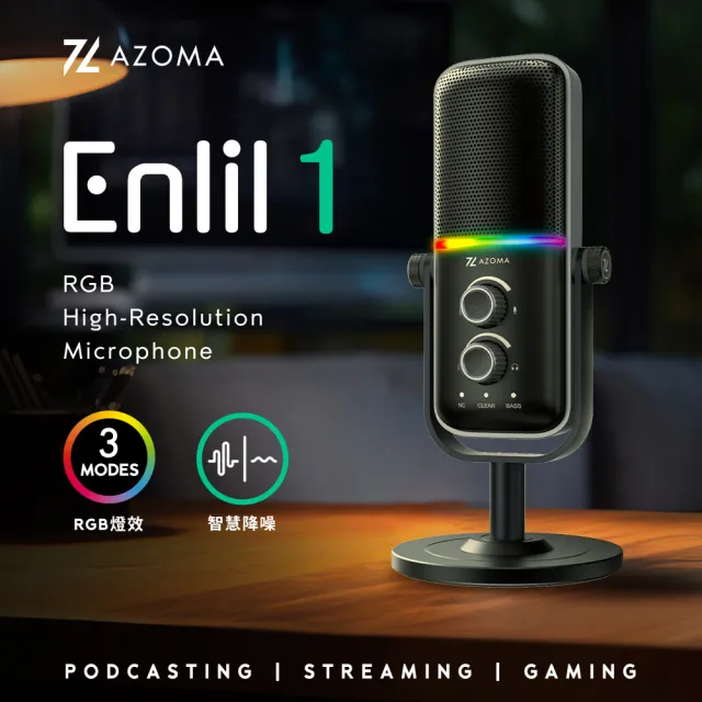 【2026必買】電腦麥克風終極推薦清單 | 好吃美食的八里人