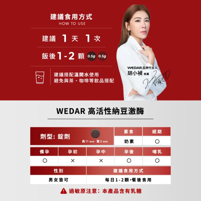 【Wedar 薇達】高活性納豆激酶 6盒組(30顆/盒.不含紅麴.業界最高活性.薑黃)