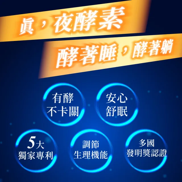 【ESSENTURE 大漢酵素】明日美夜酵素DX膠囊 10盒組(60顆/盒 原廠出貨  舒眠 美妍 提升代謝 獨家專利)