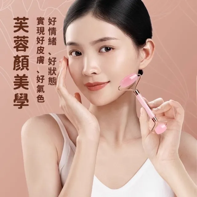 【YAOCHEN 瑤辰】粉晶按摩刮痧套裝(臉部按摩 按摩滾輪 半月板 刮痧板 交換禮物)