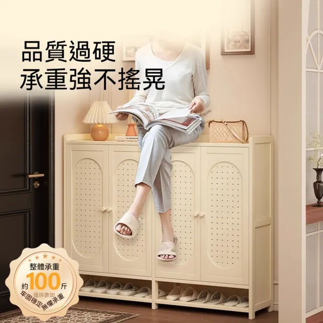 【Quality 聚家】奶油色穿孔通風鞋櫃 玄關收納儲物櫃門置物整理櫃(鞋架/收納櫃/置物櫃/鞋櫃)