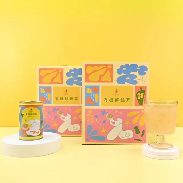 【光茵樂活】有機鮮銀耳禮盒280gx6罐/盒(3盒組共18罐)(2026藝術家設計款)(中秋禮盒)