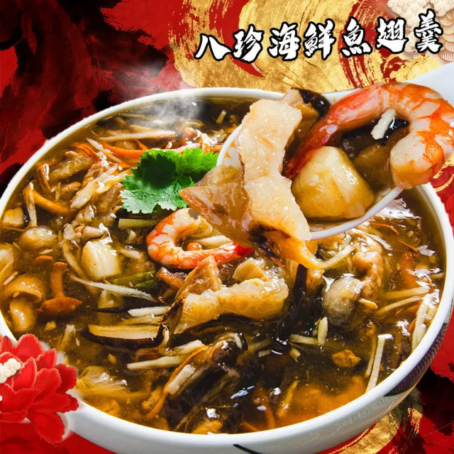 【鮮綠生活】八珍海鮮魚翅羹 共4包(淨重750克 固形物350g)