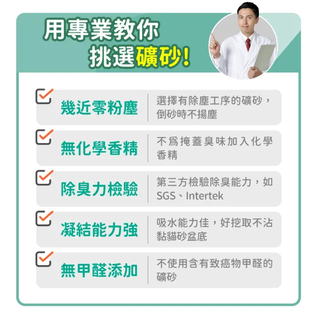 【毛孩時代】0甲醛強凝結無塵原礦砂4kgx6袋(貓砂/礦砂)
