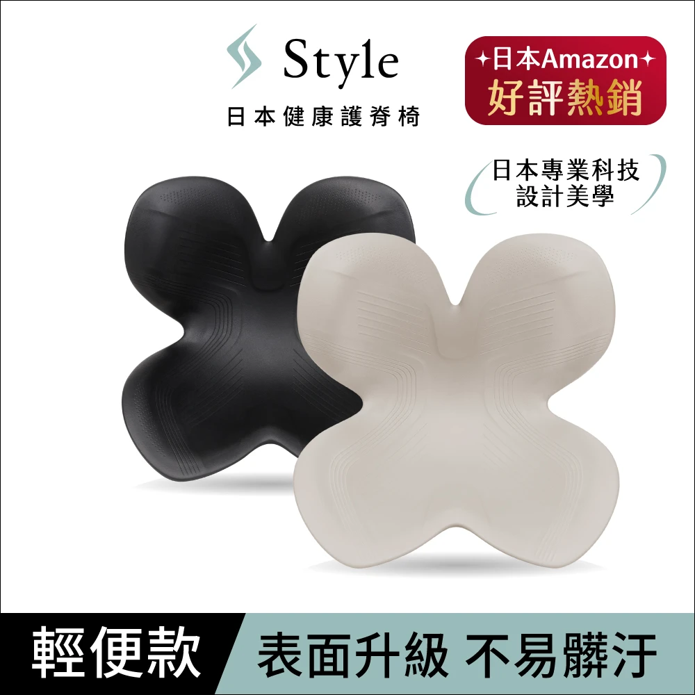 Style Standard 健康護脊椅墊 StyleStandard 健康護脊椅墊 輕便款,護脊坐墊,美姿調整椅)