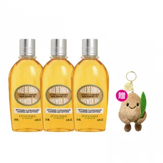 【L’Occitane 歐舒丹】官方直營 杏仁沐浴奢寵3入組(杏仁沐浴油250mlx3 送療癒杏仁君包掛)