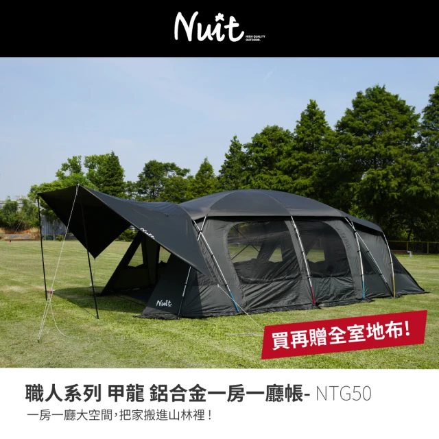 秒開帳篷