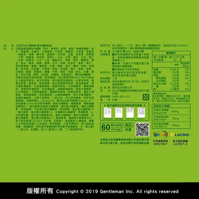 【JEROSSE 婕樂纖】植萃纖酵宿 5盒入(VIP優惠價 纖酵素 第二代 升級上市)