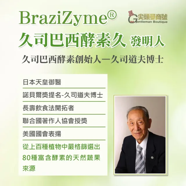 【JEROSSE 婕樂纖】植萃纖酵宿(纖酵素 第二代 升級上市)