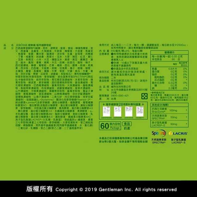 【JEROSSE 婕樂纖】植萃纖酵宿(纖酵素 第二代 升級上市)