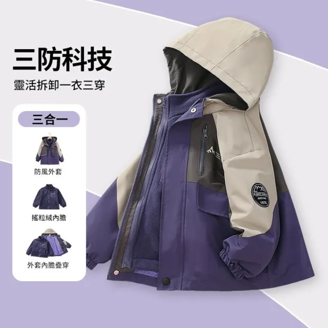 【橘魔法】大童 山系拚色2件式風衣外套(厚外套 衝鋒衣 風衣 防潑水 長袖 連帽外套 親子款)
