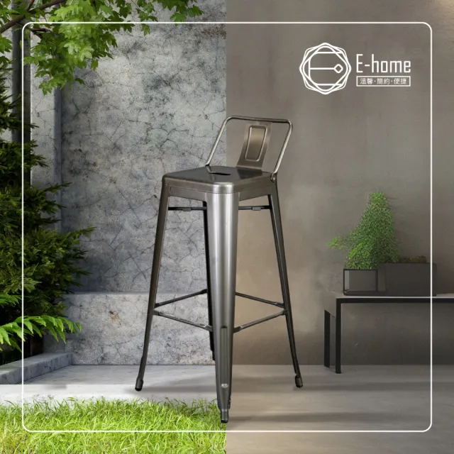 【E-home】豪搭工業風金屬低背吧檯椅-座高61cm 4色可選(高腳椅 餐椅 戶外椅)