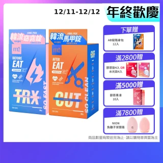 【m2 美度】超能窈窕錠EX/超能馬甲錠EX 升級版2盒(30顆/盒.GENBLUE幻藍小熊代言)-燃燒小藍.禹安推薦