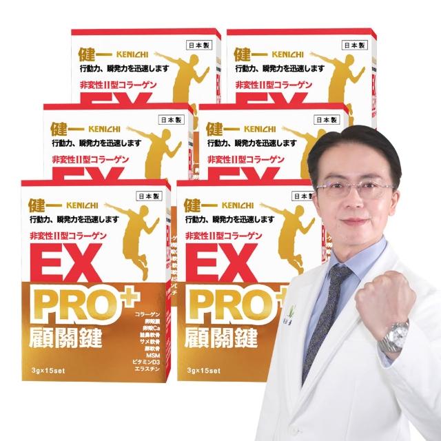 【KENICHI 健一】顧關鍵 日本原裝非變性二型膠原蛋白+卵殼膜胜肽+維生素D3_PRO強化版x6盒(銀髮/行動保健)