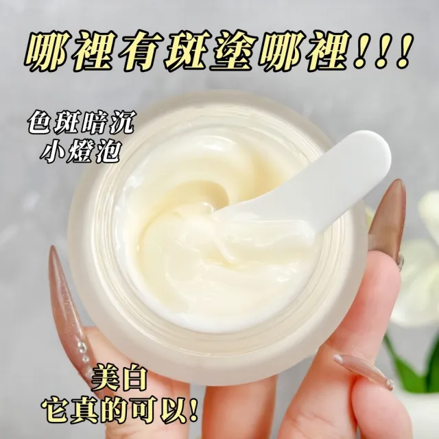 【Addme 愛戴美】377美白淡斑霜 美白保濕30g(緊緻撫紋 提亮膚色 淡化斑點 臉部淡斑)