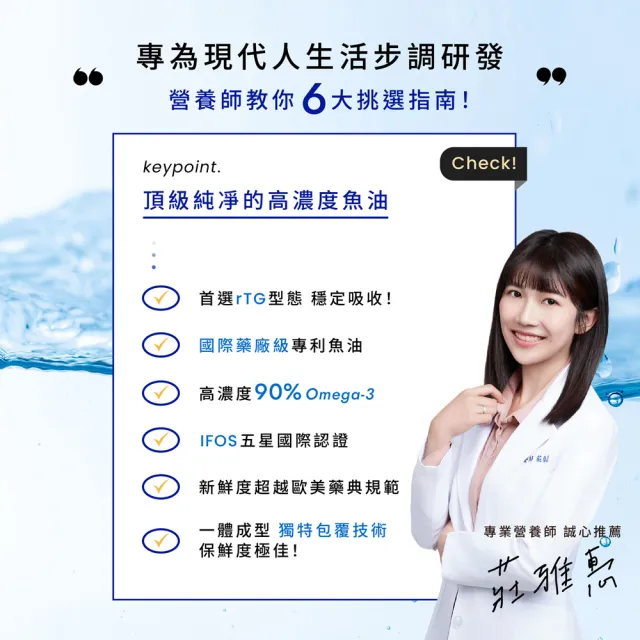 【Wedar 薇達】rTG專利高濃度魚油 4盒組(30顆/盒.營養師推薦.國際認證.迷你軟膠囊低氣味)