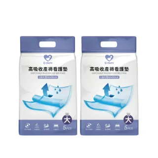 【Cmore】高吸收產褥看護墊(加大型/5片裝x2包)