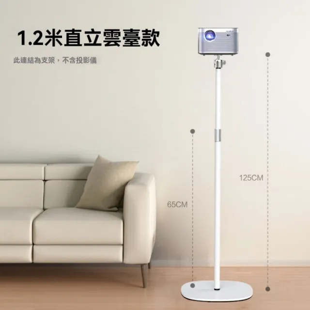 【ZHIPU 芝浦】1.3m投影儀支架可伸縮支架可增高托架攝影機支架(落地雲台藏線款緩震防滑底盤加重穩固碳鋼)