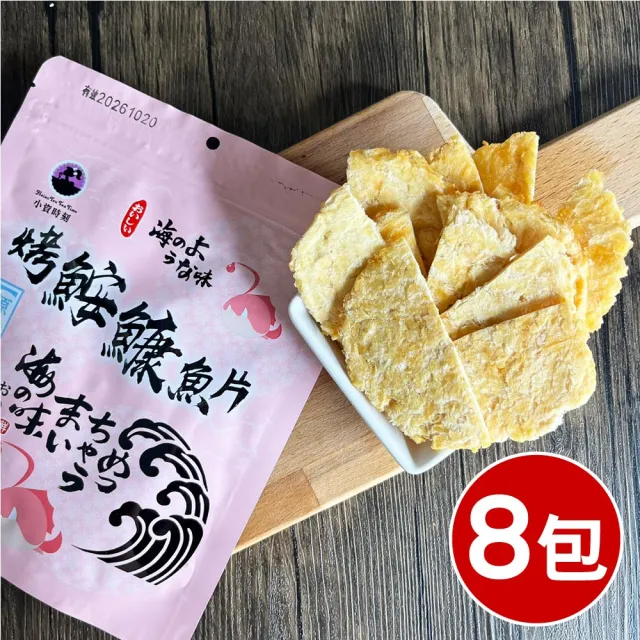 【王媽媽推薦】即食手撕安康魚片8包組(30g/包)