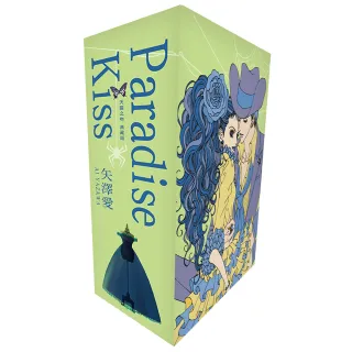 Paradise Kiss 天國之吻 典藏版（全5冊盒裝套書）