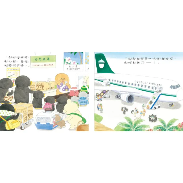 工藤紀子繪本集：小企鵝歡樂旅程（二版）
