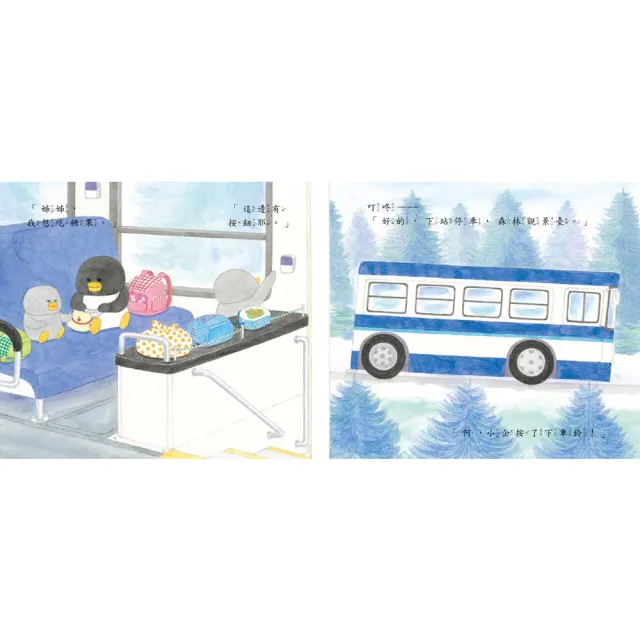 工藤紀子繪本集：小企鵝歡樂旅程（二版）