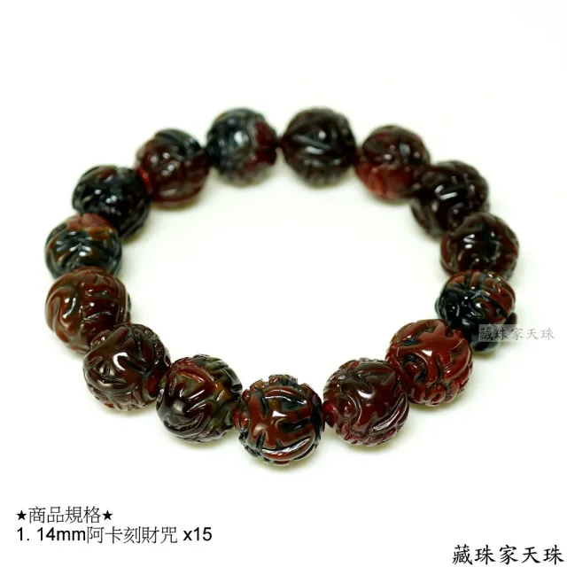 【藏珠家】平安招財14mm阿卡財寶咒天珠手鍊-1