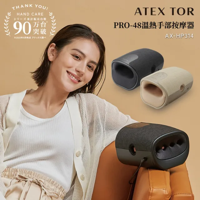 【ATEX】官方旗艦館 TOR 頂規溫熱手部按摩器AX-HP314(5指環繞按摩/可調控掌心滾輪/6倍速溫熱)
