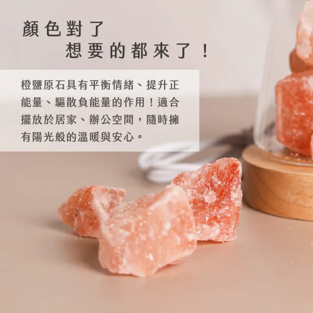 【CaiJinDian 綵金殿】水晶療癒USB岩燈-橘鹽石( 岩燈 夜燈 轉運 風水 過爐加持)