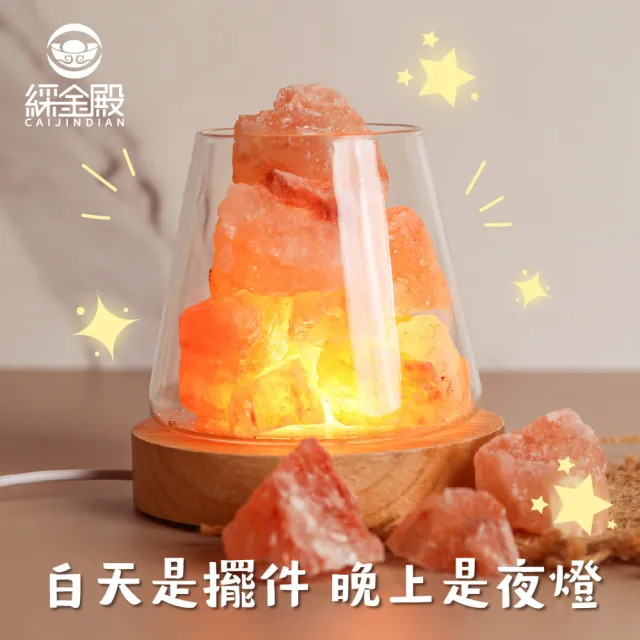 【CaiJinDian 綵金殿】水晶療癒USB岩燈-橘鹽石( 岩燈 夜燈 轉運 風水 過爐加持)