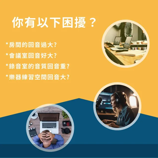 【德國MAYVOICE美聲】強力吸音板60x60(吸音棉)