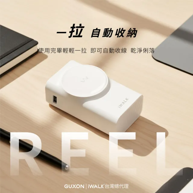 【iWALK】拉拉線 30W 伸縮線行動電源 Lightning款(一機三充/Wh認證/內建伸縮Lightning線)
