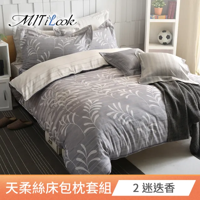 【MIT iLook】台灣製 萊賽爾天柔絲床包組(加大)