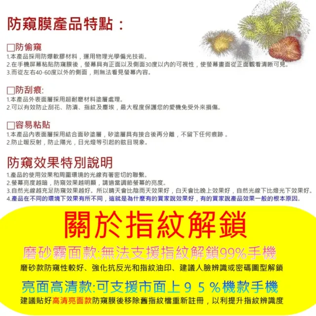 【太極定位柔韌膜】Realme GT8 Pro 全屏螢幕保護貼(磨砂防窺款/高清防窺款)