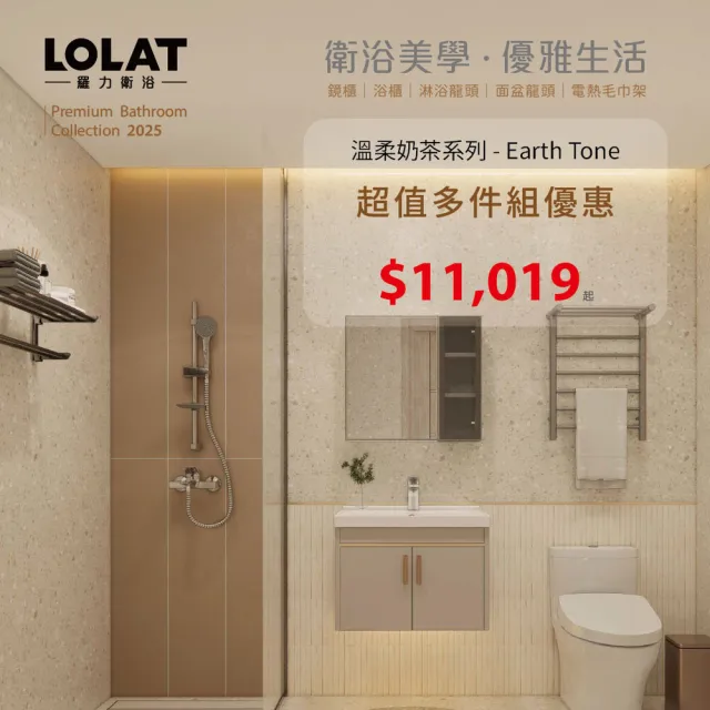 【LOLAT 羅力】小資超值２件組-簡約鉻色臉盆龍頭+個性槍灰色浴櫃(BNX2587+CA008)