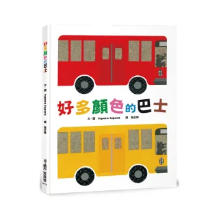 好多顏色的巴士（二版）
