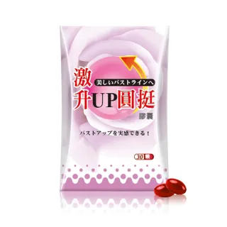 【Realwoman 美妍世家】激升UP圓挺x1盒(30顆/盒)