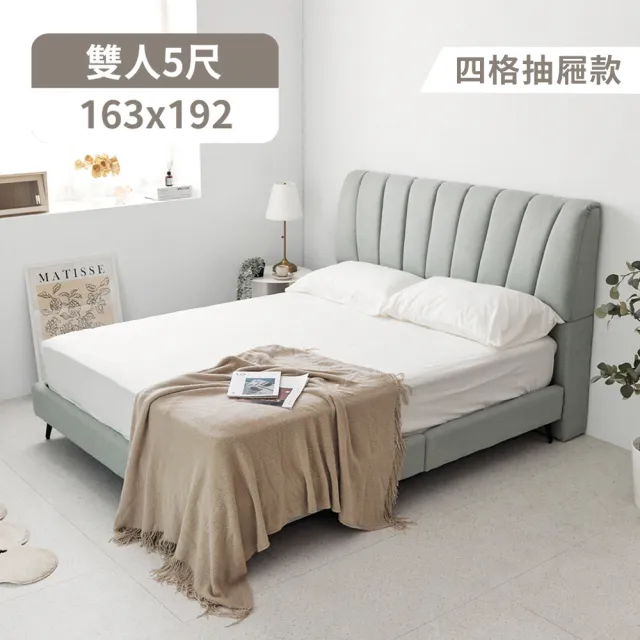 【完美主義】奧格斯亞麻布5尺雙抽屜收納床組(雙人/收納床底)