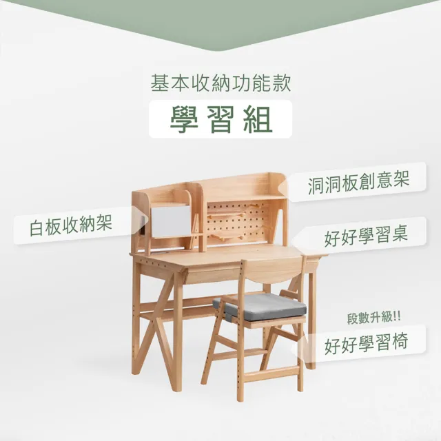 【環安兒童傢俱】112*69*77cm好好學桌椅組DC-414好好學學習組(兒童書桌 兒童成長椅 書桌)