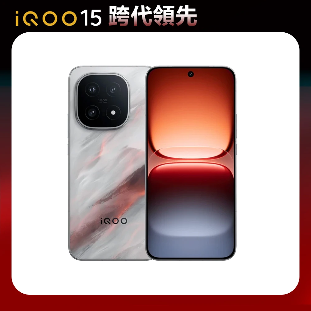 iQOO 15 官方直營iQOOiQOO 15 5G凌雲灰,16G,512G,高通S8 Elite Gen 5,5000萬畫素潛望長焦鏡頭,AI電競手機)