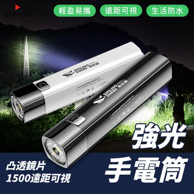 usb手電筒