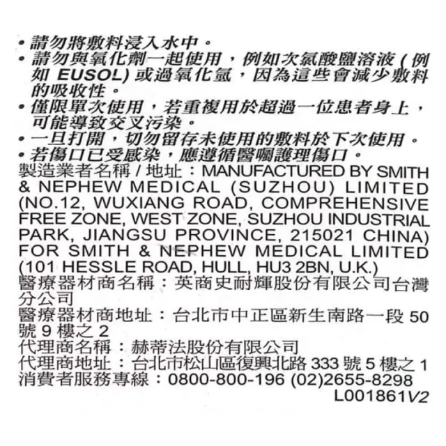 【史耐輝】矽膠愛力膚敷料 7.5 x7.5cm 10片/盒(人工皮)