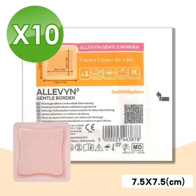 【史耐輝】矽膠愛力膚敷料 7.5 x7.5cm 10片/盒(人工皮)