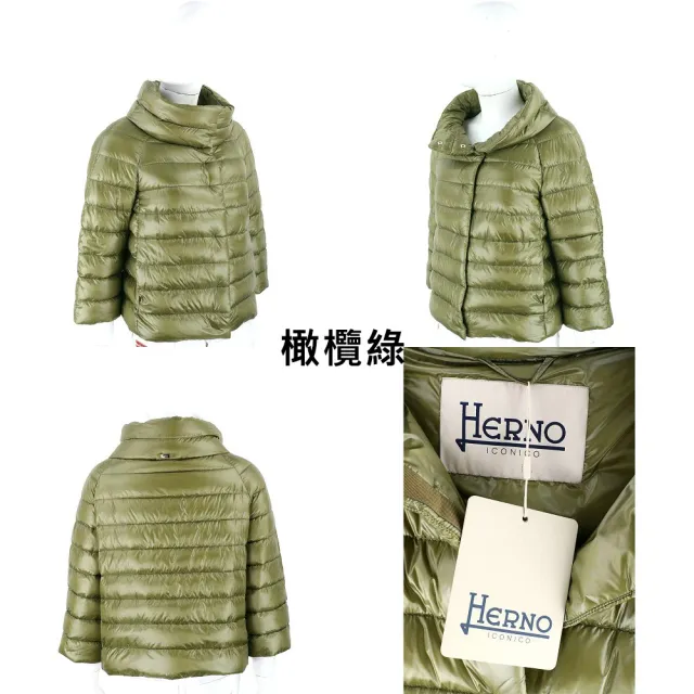【HERNO】SOFIA 90%羽絨 義大利精品 絎縫小立領短版羽絨外套-多色可選(羽絨衣 外套)