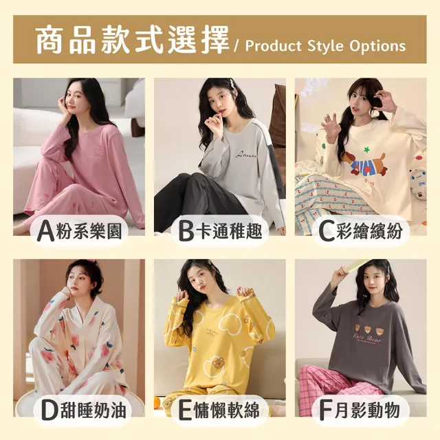 【NEW FORCE】清新舒眠長袖居家套裝-多款可選(長袖睡衣/居家服/女睡衣/保暖睡衣/可愛睡衣/家居服)