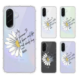 【反骨創意】三星 A、M系列 彩繪防摔手機殼-小雛菊(A37 5G/A57/17/56/36/26/16/55/35/14/54/53/52s/71/32)