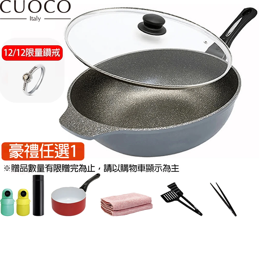 買鍋送鍋再送好禮! 義大利CUOCO鈦晶岩大寶鍋組34cm 附蓋,超大容量
