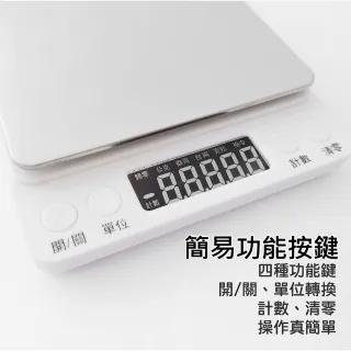【LIFE SHOP】不鏽鋼電子秤 3000g 繁體中文版 /非交易用秤(料理秤 廚房秤 烘焙秤)